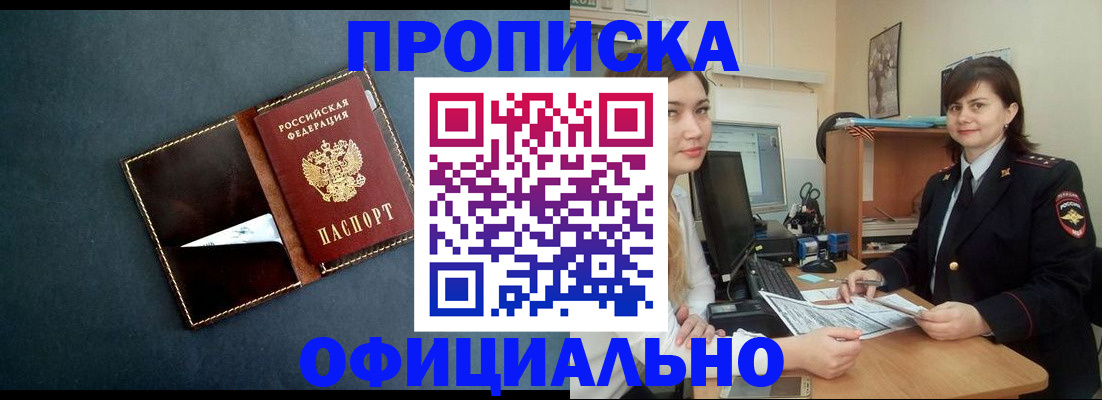 временная регистрация поиск в Сураже