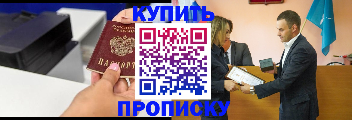 временная регистрация надежно в Сураже