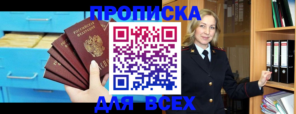прописка иностранных граждан в Сураже