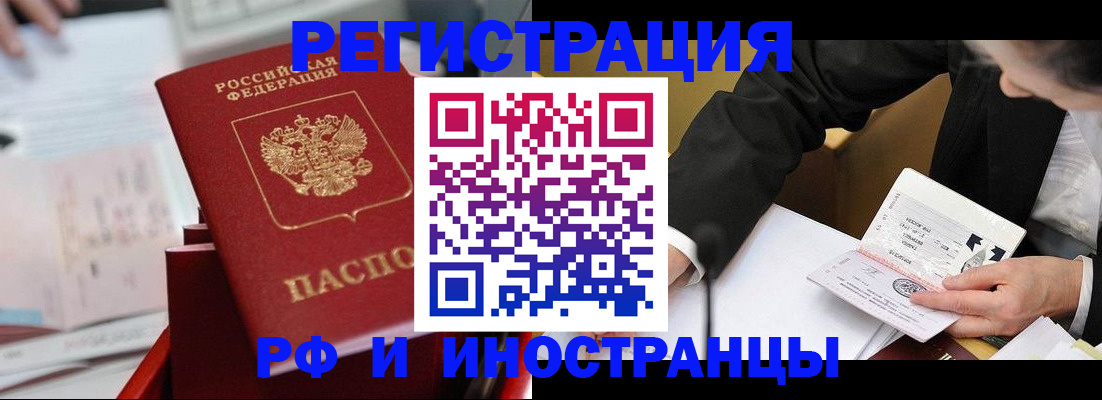 временная регистрация поиск в Сураже