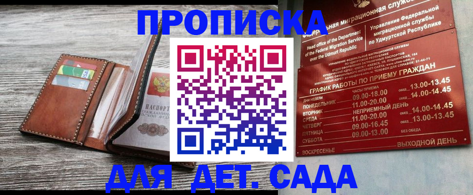 прописка поиск в Сураже
