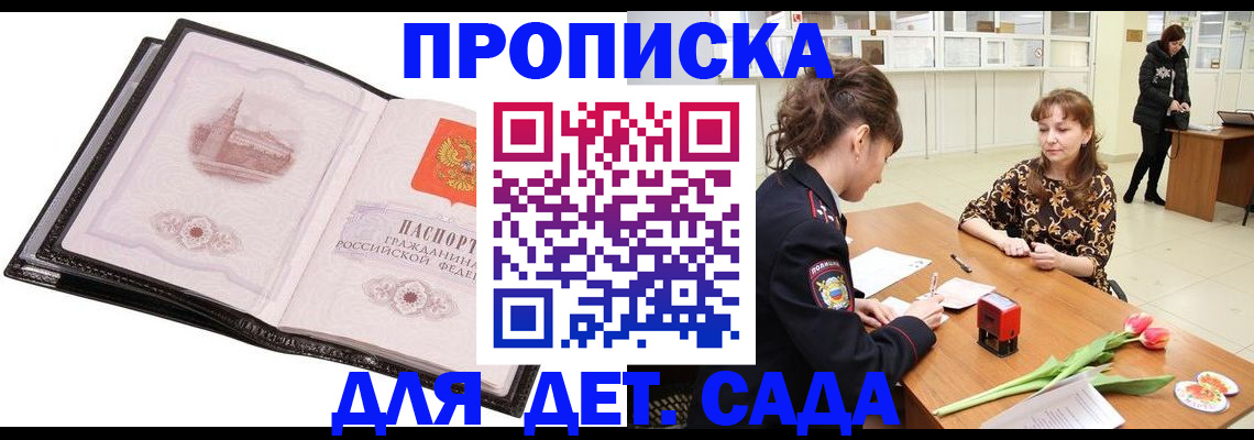 временная регистрация купить в Сураже